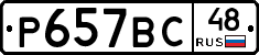%D0%A0657%D0%92%D0%A148