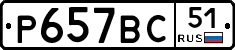 %D0%A0657%D0%92%D0%A151