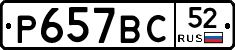 %D0%A0657%D0%92%D0%A152
