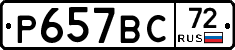 %D0%A0657%D0%92%D0%A172