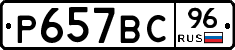 %D0%A0657%D0%92%D0%A196