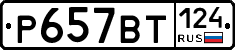 %D0%A0657%D0%92%D0%A2124