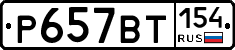 %D0%A0657%D0%92%D0%A2154