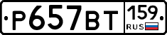 %D0%A0657%D0%92%D0%A2159