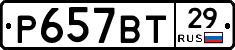 %D0%A0657%D0%92%D0%A229