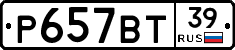 %D0%A0657%D0%92%D0%A239