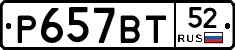 %D0%A0657%D0%92%D0%A252