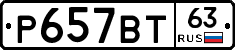 %D0%A0657%D0%92%D0%A263