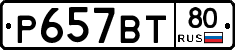 %D0%A0657%D0%92%D0%A280