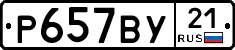 %D0%A0657%D0%92%D0%A321