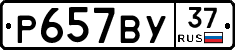 %D0%A0657%D0%92%D0%A337