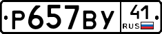 %D0%A0657%D0%92%D0%A341