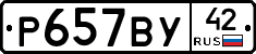 %D0%A0657%D0%92%D0%A342