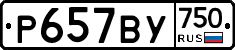 %D0%A0657%D0%92%D0%A3750
