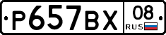 %D0%A0657%D0%92%D0%A508
