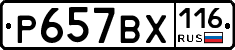 %D0%A0657%D0%92%D0%A5116