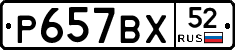 %D0%A0657%D0%92%D0%A552