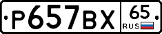 %D0%A0657%D0%92%D0%A565