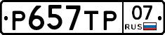 %D0%A0657%D0%A2%D0%A007