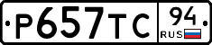 %D0%A0657%D0%A2%D0%A194
