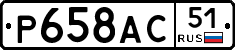 %D0%A0658%D0%90%D0%A151