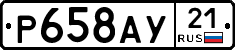%D0%A0658%D0%90%D0%A321