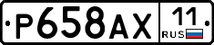 %D0%A0658%D0%90%D0%A511