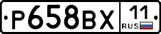 %D0%A0658%D0%92%D0%A511