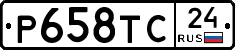 %D0%A0658%D0%A2%D0%A124