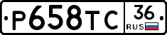 %D0%A0658%D0%A2%D0%A136