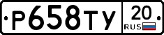 %D0%A0658%D0%A2%D0%A320