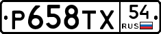 %D0%A0658%D0%A2%D0%A554