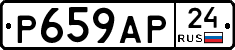 %D0%A0659%D0%90%D0%A024