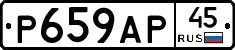 %D0%A0659%D0%90%D0%A045