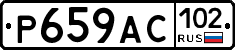 %D0%A0659%D0%90%D0%A1102