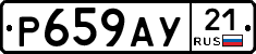 %D0%A0659%D0%90%D0%A321