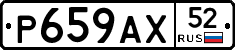 %D0%A0659%D0%90%D0%A552