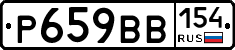 %D0%A0659%D0%92%D0%92154