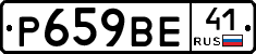 %D0%A0659%D0%92%D0%9541