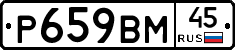 %D0%A0659%D0%92%D0%9C45