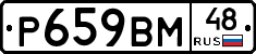 %D0%A0659%D0%92%D0%9C48