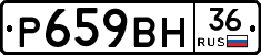 %D0%A0659%D0%92%D0%9D36