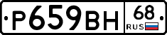 %D0%A0659%D0%92%D0%9D68