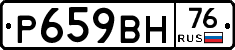 %D0%A0659%D0%92%D0%9D76