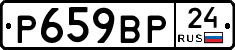 %D0%A0659%D0%92%D0%A024