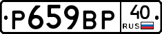 %D0%A0659%D0%92%D0%A040
