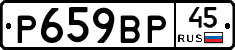 %D0%A0659%D0%92%D0%A045
