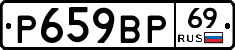 %D0%A0659%D0%92%D0%A069