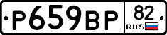 %D0%A0659%D0%92%D0%A082