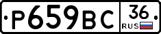 %D0%A0659%D0%92%D0%A136